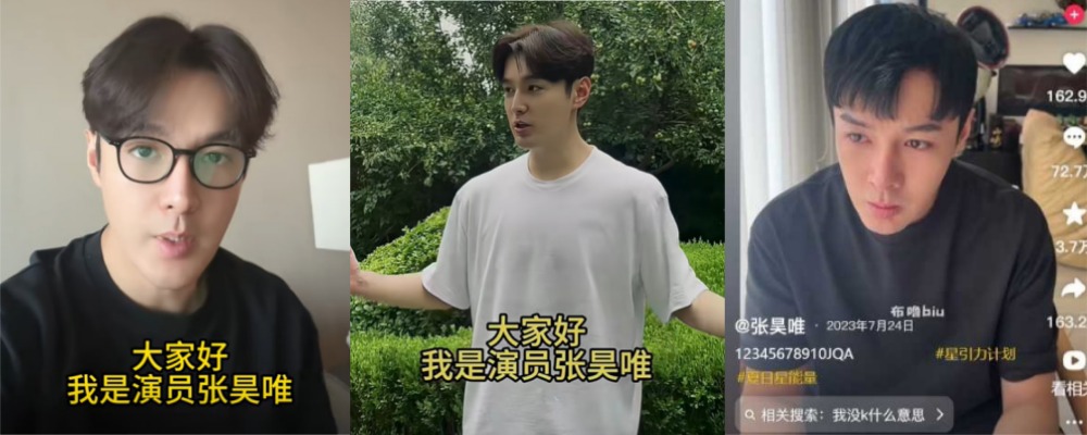 太子爷黑历史猎艳偷税漏税 庆余年剧组演者张昊唯与妈咪合作完整事件曝光