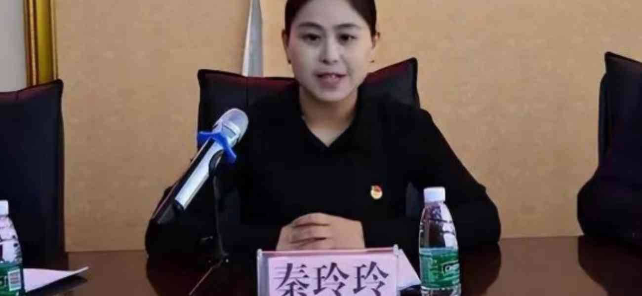 每个成功的女人背后都有个企业家 四川阿坝州85后美女副县长秦玲玲和背后金主视频流出