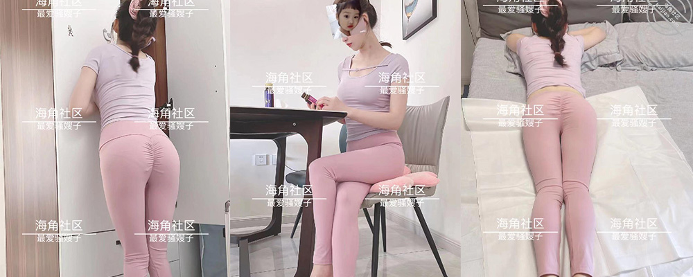 海角社区精品付费帖子《最爱骚嫂子》大哥不在家我代替大哥安慰寂寞的嫂子(8)