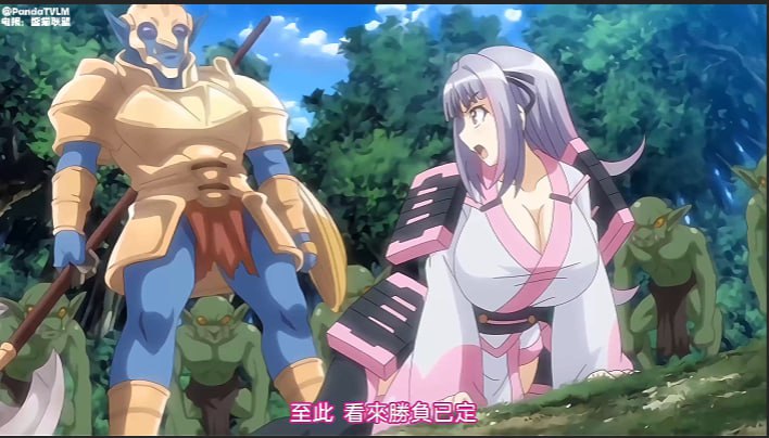 无情的生育机器 只为繁殖后代求生存 哥布林将冒险家带回巢穴蹂躏视频