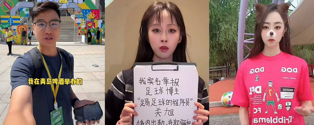 足坛大瓜 知名足球博主程序员关旭爆雷传出惊天丑闻 美女出镜举报他婚内出轨还睡女粉并发出性爱视频