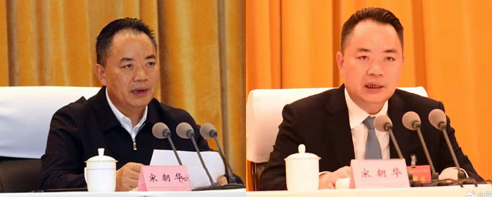 四川省人大常委副主任宋朝华贪图享乐 滥用职权玩弄女学生 最爱在床上3P运动