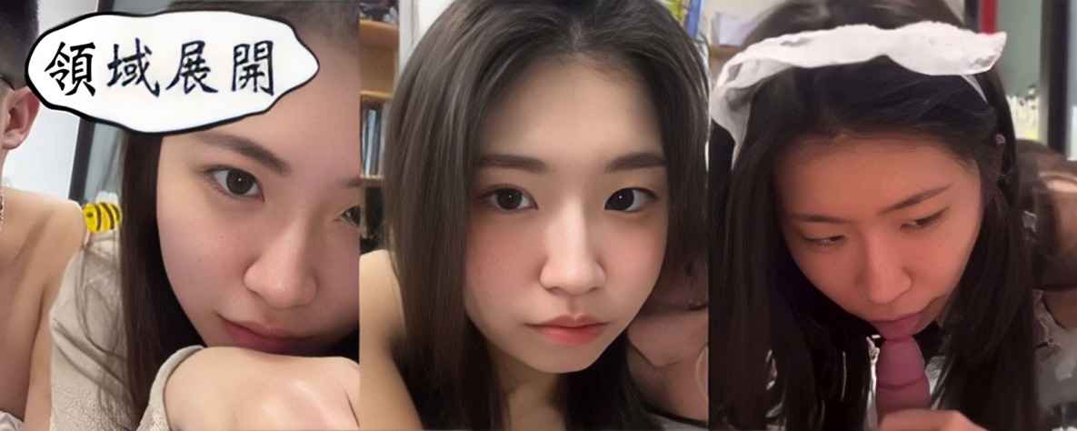 独家爆料 美艳小野猫卖力吞吐大肉棒 淫荡的娇喘声听到把持不住 台湾大学生邓丽欣吃鸡视频流出