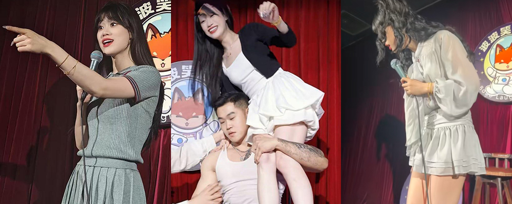 让你摸你真摸啊 沈阳市和平区波波笑剧场女演员莹莹遭痴汉摸腿 成功喜提10天冷静期