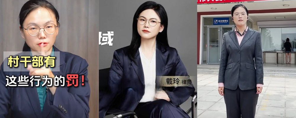 中征律师事务所戴玲渣女本色实锤  恋爱期间无缝衔接出轨并挥霍男友资产  被曝光后拒不承认只好发性爱视频揭露