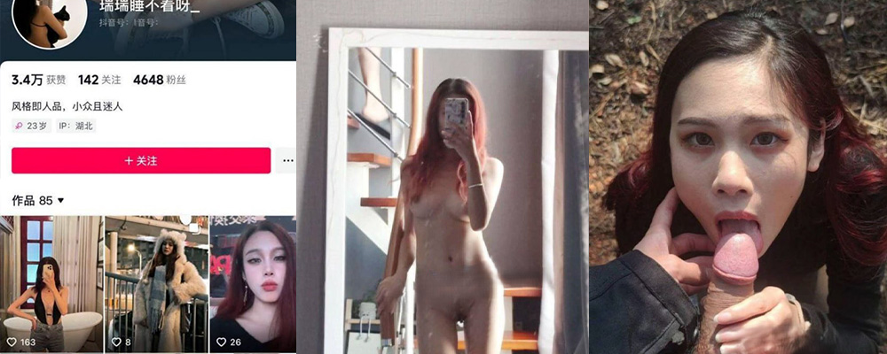 抖音网红签约工会 被领导潜规则无套做爱内射 小小阴道竟能塞粗壮的阴茎