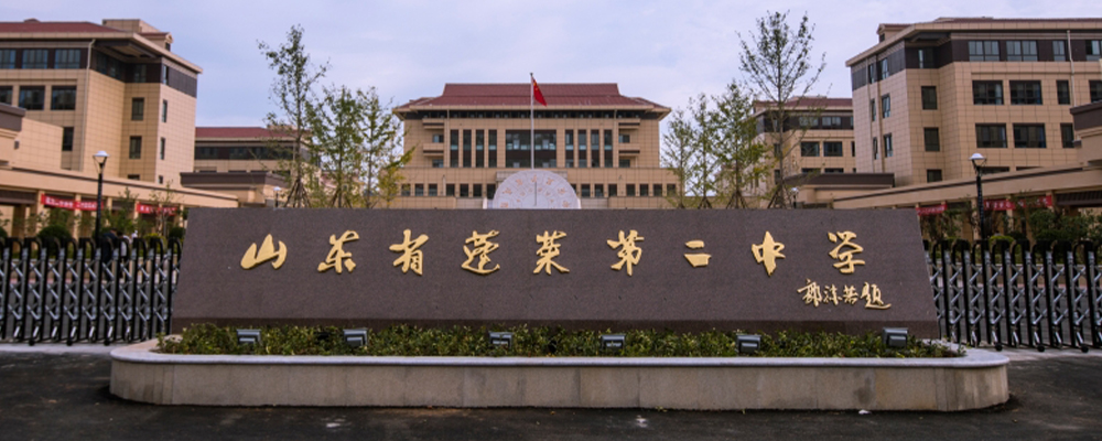 山东蓬莱二中刘光洁与学生魏陈朵私会 上课时还主动勾引老师 聊天记录以及性爱视频被曝光