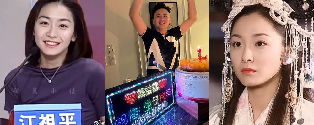 三立电视台副总儿子龚益霆性骚扰女星江祖平 为了母子恋私自下药迷晕进行偷拍 性爱视频还被公之于众