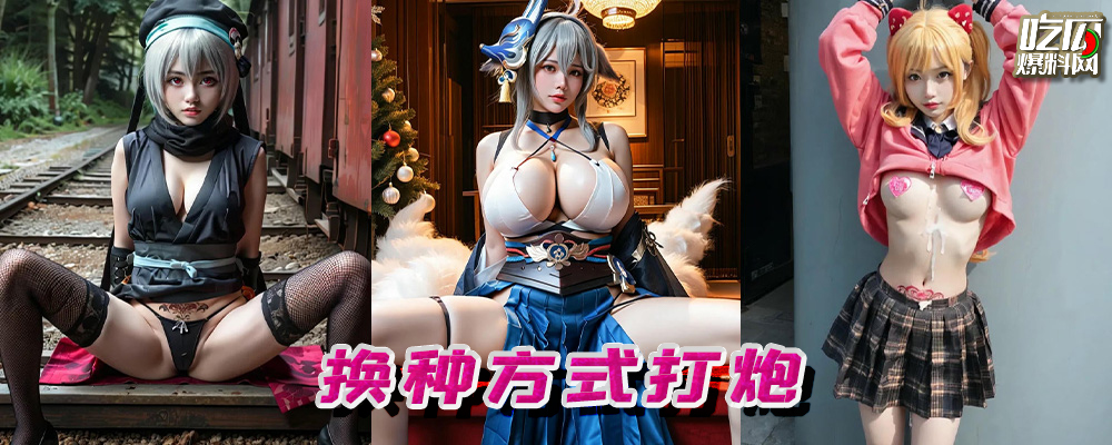 每周换方式打炮Top排行榜 裸体做爱已经没感觉了 尝试一下穿衣肏逼的体验 持续更新中