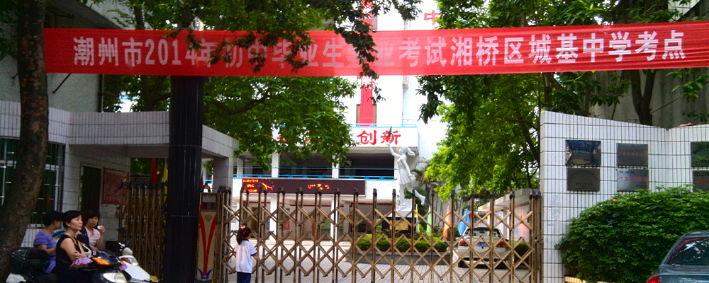 潮州城基实验中学曝出惊天丑闻 中学教官私下嫖娼还进行偷拍 母狗口交毒龙视频流出