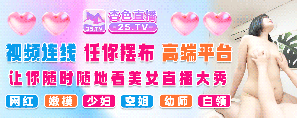 杏色直播