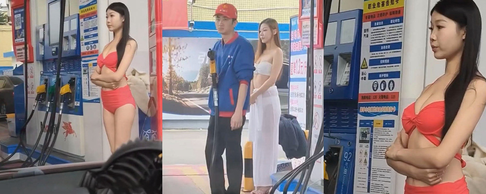 广州小北路美孚加油站惊现母狗露出 身着半透明白纱制服为车主加油 迷人身姿令人流连忘返