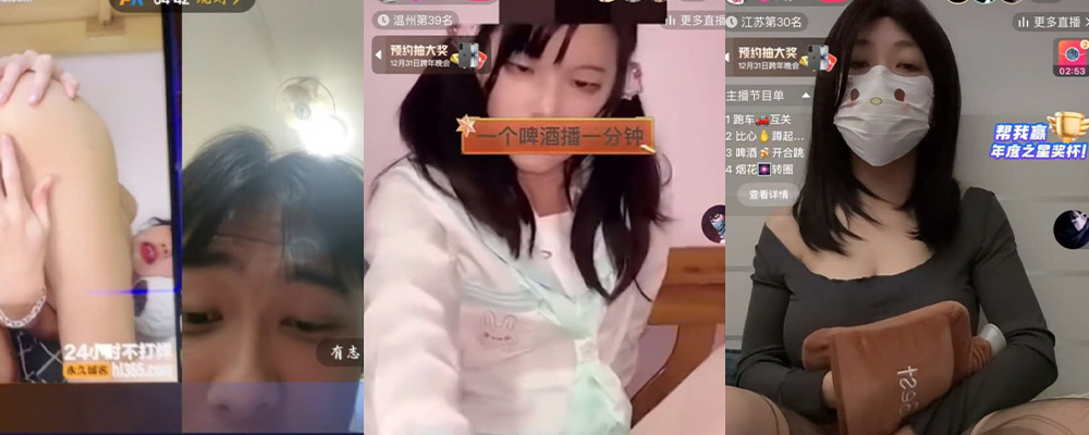 快手直播软件遭黑客攻击后开启全程黄播 给广大狼友们深夜发送各种福利 在线观看成人影片从回当年快播时代