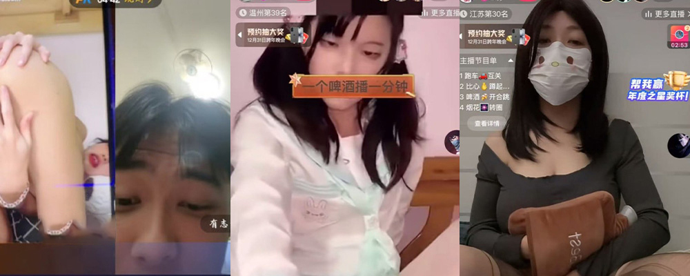 快手直播软件遭黑客攻击后开启全程黄播 给广大狼友们深夜发送各种福利 在线观看成人影片从回当年快播时代