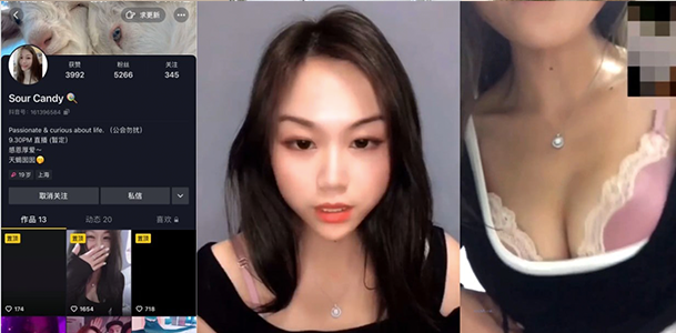 抖音主播Sour Candy 土豪1对1视频流出