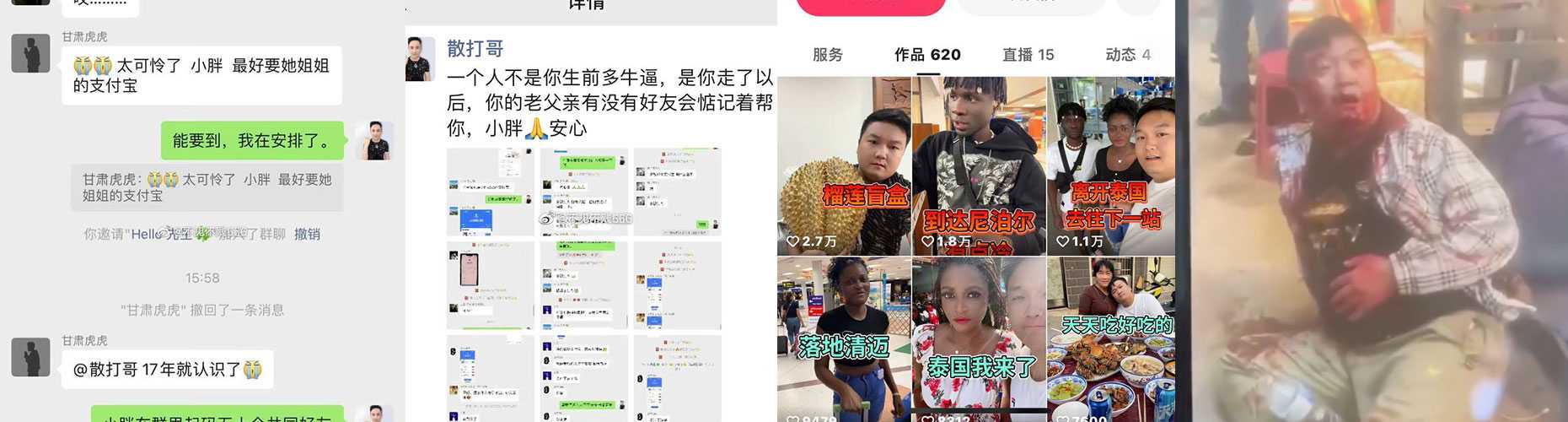 震惊!快手四百万户外主播 小胖闯非洲 在尼泊尔被国人当街捅死