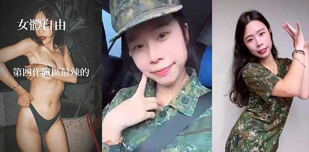 『惊天大瓜』台湾陆军少尉军官陈芮芹(陳芮芹) 在次流出多角度9分24秒激情性爱自拍(可下载)