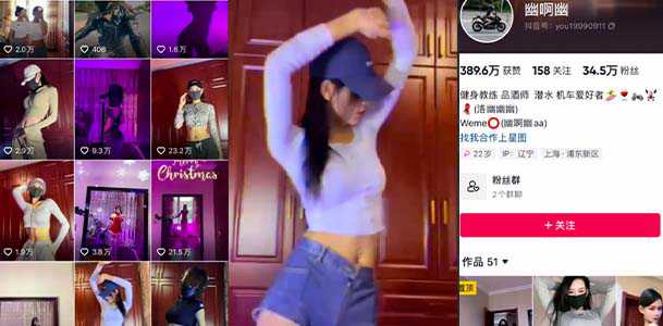 『网红下海』抖音健身网红:幽啊幽 被曝光下海全裸艳舞 极品身材性感发骚 视频流出