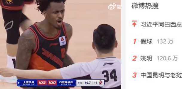 上海久事vs苏州肯帝亚假球视频曝光 CBA介入调查