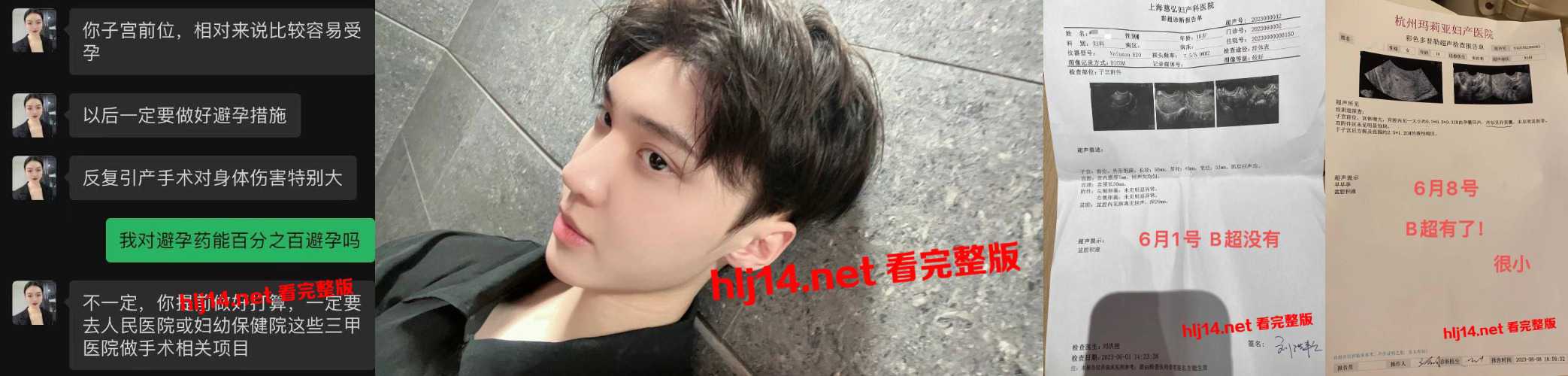 『网传 聊天记录』男模大学生睡18岁女生，导致 怀孕 被撕 请集美们擦亮眼睛