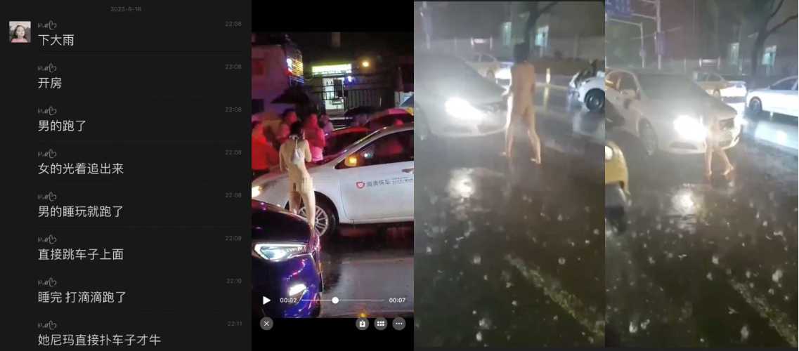 离了大谱!!男子嫖娼“零元购” 女孩衣服都没穿直接追出来 又是一个碰到渣男的可怜人