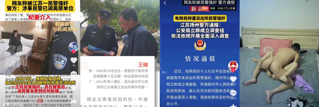 【警察强奸】扬州市蒋王派出所民警强奸女子被曝光!称反抗不强烈不算强奸!独家一手信息视频曝光