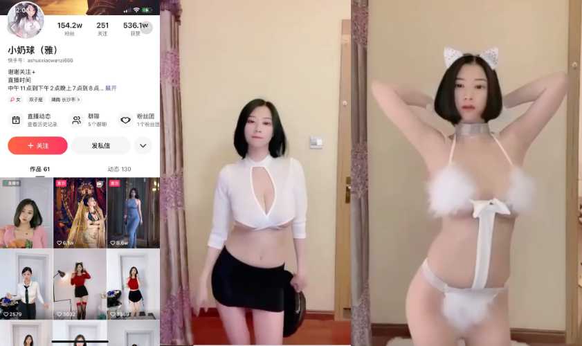快手网红又出大事!!!150万粉丝网红主播小奶球(雅) 大尺度土豪定制视频曝光流出