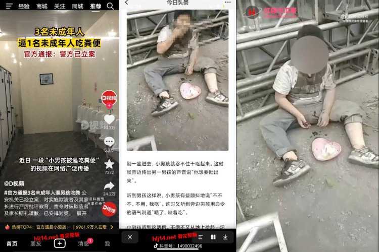 抖音热搜!山西介休校园霸凌!三个未成年逼迫一个男孩吃屎!原视频曝光!