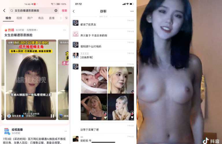 抖音热搜!670W粉丝超级网红小野自爆被AI换脸 原名井川里予 换脸视频流出
