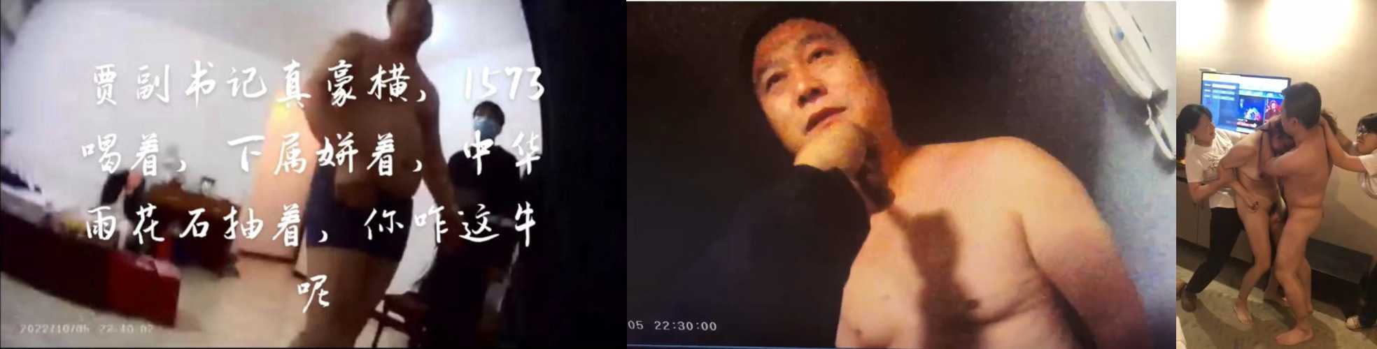 赤裸捉奸在床!唐山丰南区大新庄镇党委副书记贾建波与毕鸿飞被捉奸!事后遭20多人围堵!捉奸视频曝光!