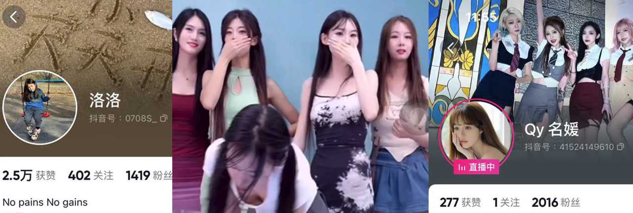 抖音素人公开卖淫 ! 直播风格潮流已变 【 Qy 名媛-洛洛】公然露奶擦边 私下卖淫 刷礼物就能约打炮