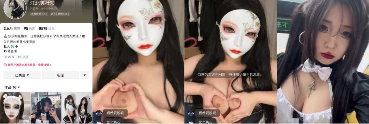 妖艳贱货 江北美杜莎会议室直播首秀!评论区听指主播挥揉奶抠逼 大秀全场