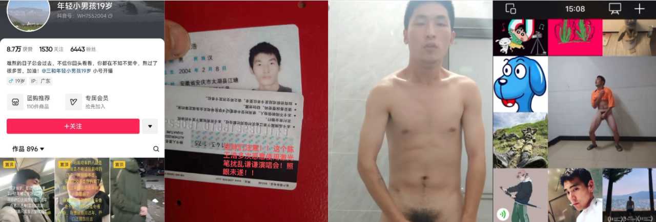 抖音精神小伙『陈王浩』男孩为了20元人民币续费生活,在大庭广众之下开启街头 直播打飞机