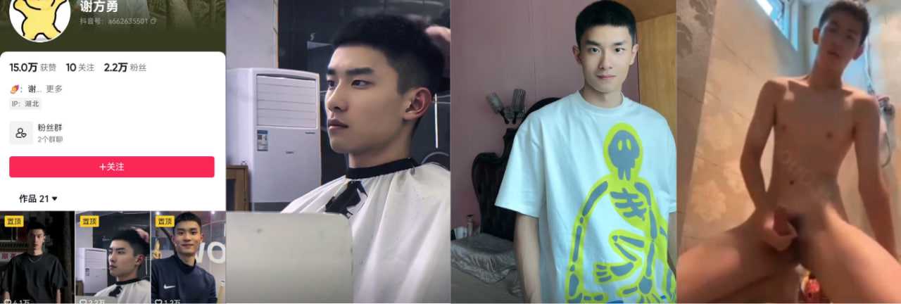 『抖音网红居然裸聊 打飞机』抖音谢方勇 与粉丝撩骚 发自己完鸟视频 画面简直不要太辣眼睛 视频流出!!!