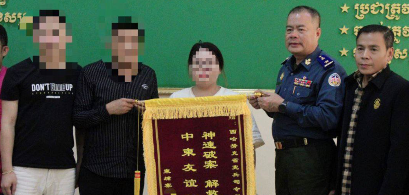 『七夕那天 我被绑架了』中国女孩『王某』遭诱骗至柬埔寨后惨遭绑架!绑匪索取钱财不果竟然 .......