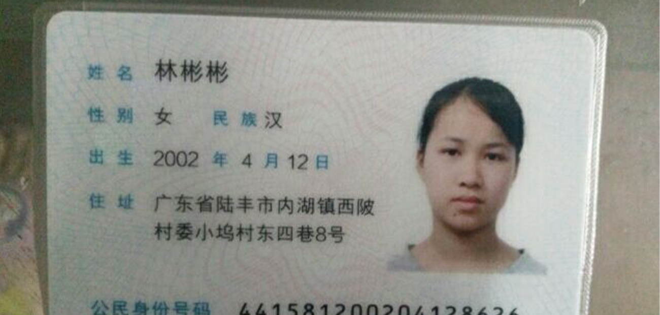 广东陆丰市学生妹『林彬彬』借裸贷偿还不起多次恳求无果!! 裸照视频惨遭曝光!