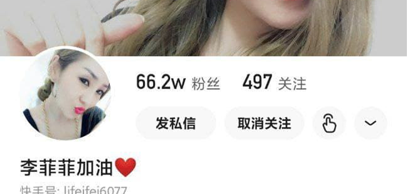 快手擦边主播『李菲菲』与榜一大哥1v1视频流出!“不讲武德!说好的1v1呢?”