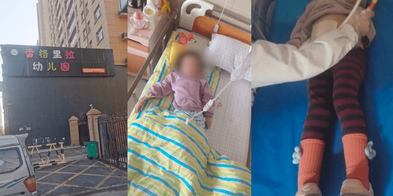 山东菏泽女孩在幼儿园午睡期间疑遭男生脱裤子往其下体塞异物!老师均未发觉!现场监控曝出!