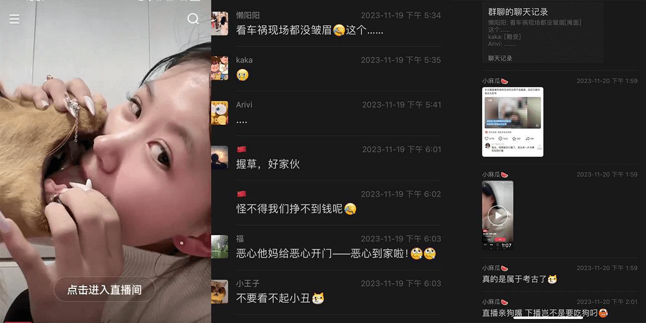 【抖音网红为了流量越来越离谱了!!!】抖音网红宠物主播 小婷 为了一个礼物 直播和狗子舌吻 惨遭曝光封禁