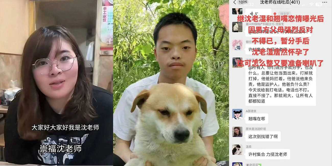 嘉兴崇福沈老师事件 二婚女教师与已婚男偷情意外怀孕 遭抛弃后约炮21岁学生 企图让懵懂学生接盘!!