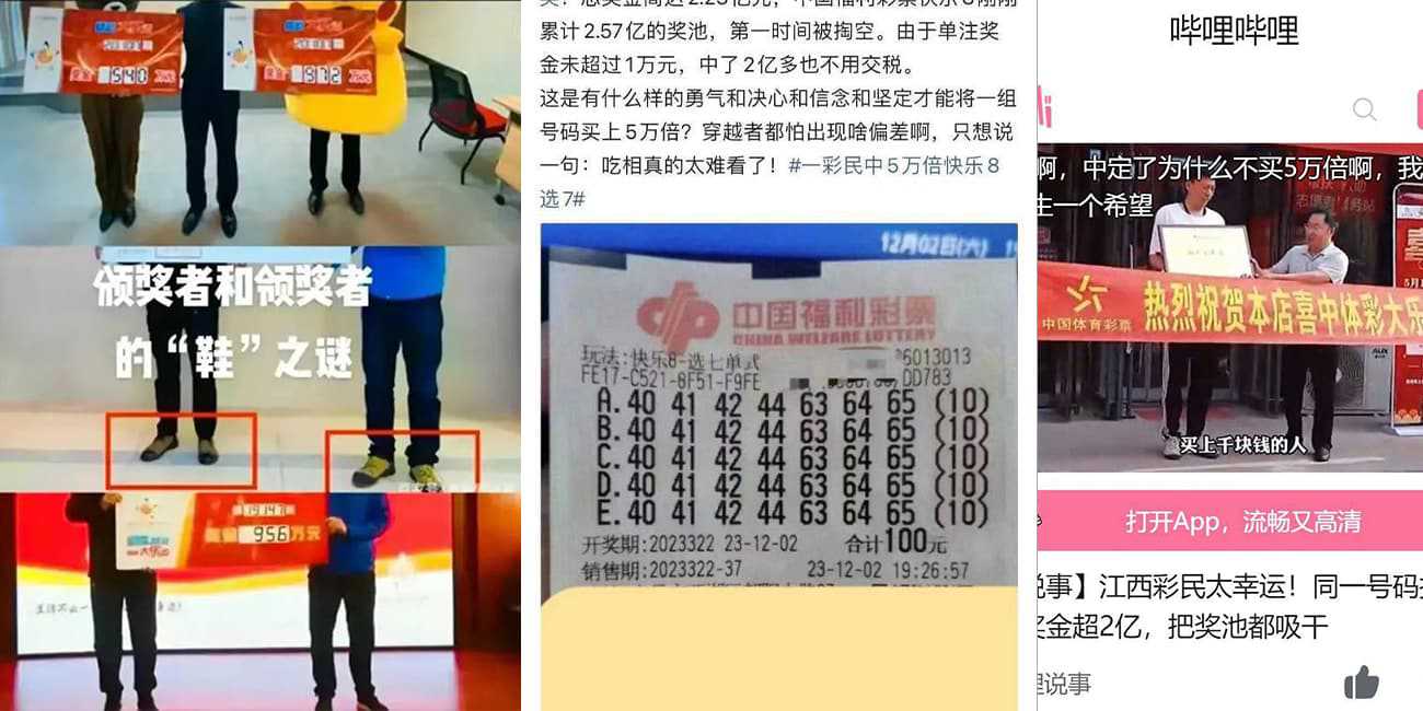 2.2亿5万倍福彩中奖者现身 “领导给了我个头套 让我去福彩领奖清下几个亿的账 ”土匪惊呼这才叫专业