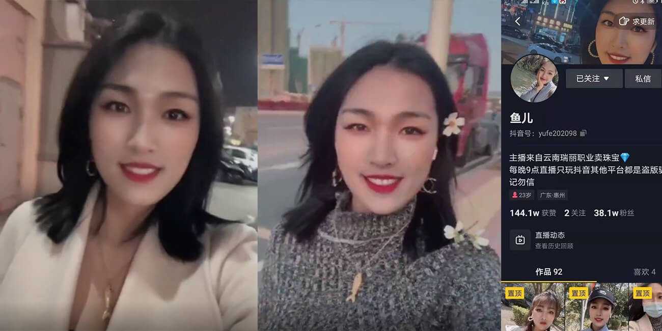 你这是卖珠宝??我看是卖逼得把!!抖音珠宝博主鱼儿 和金主爸爸裸聊视频 泄密曝光流出!!