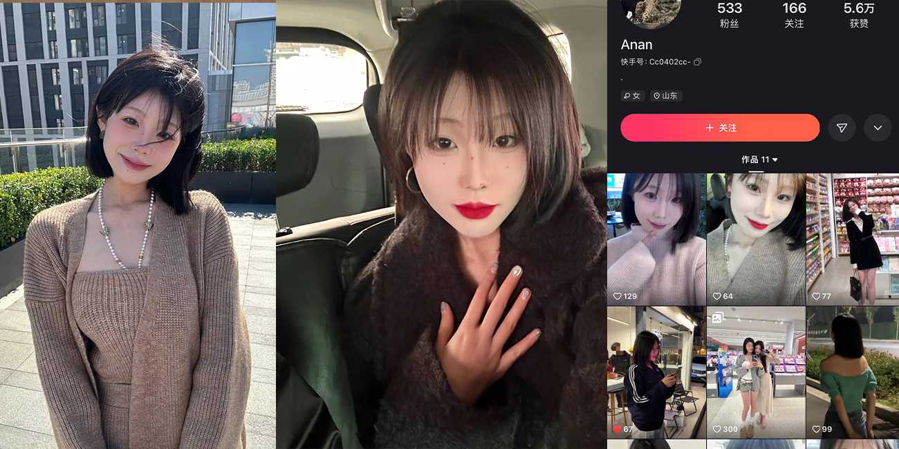 独家曝光 抖音Anan 山东省平邑县闫桉瑾 原名闫俊超 妥妥反差婊 喜欢喝尿爱玩sm