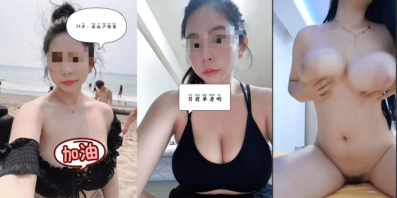 24岁的大奶妹谢雅红,明面上职业是房地产销售,实际上的职业是做鸡
