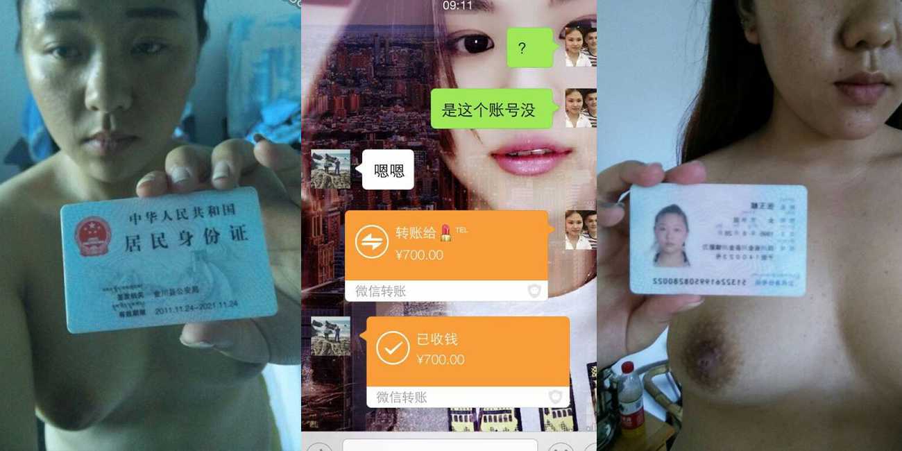 四川金川95年少妇张玉麟 为了拍裸照而办裸贷 妥妥的骚母狗