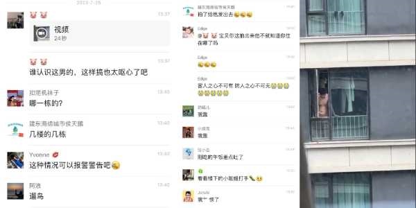 <抖奶事件>抖音网红 小顽童 PK 裴裴 把女主播奶子甩出来!