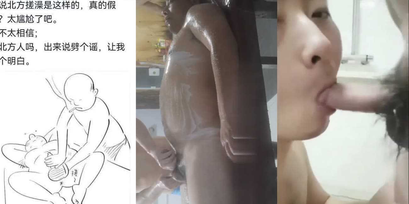 北方搓澡还有这些服务?北方人出来劈个叉 让南方的死个明白!