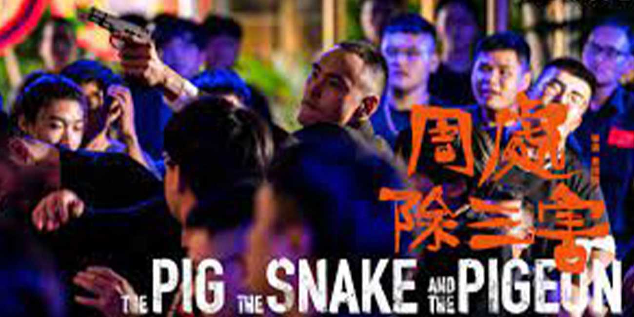 《周处除三害》未删减版 中字高清 为您奉上!!!!!!