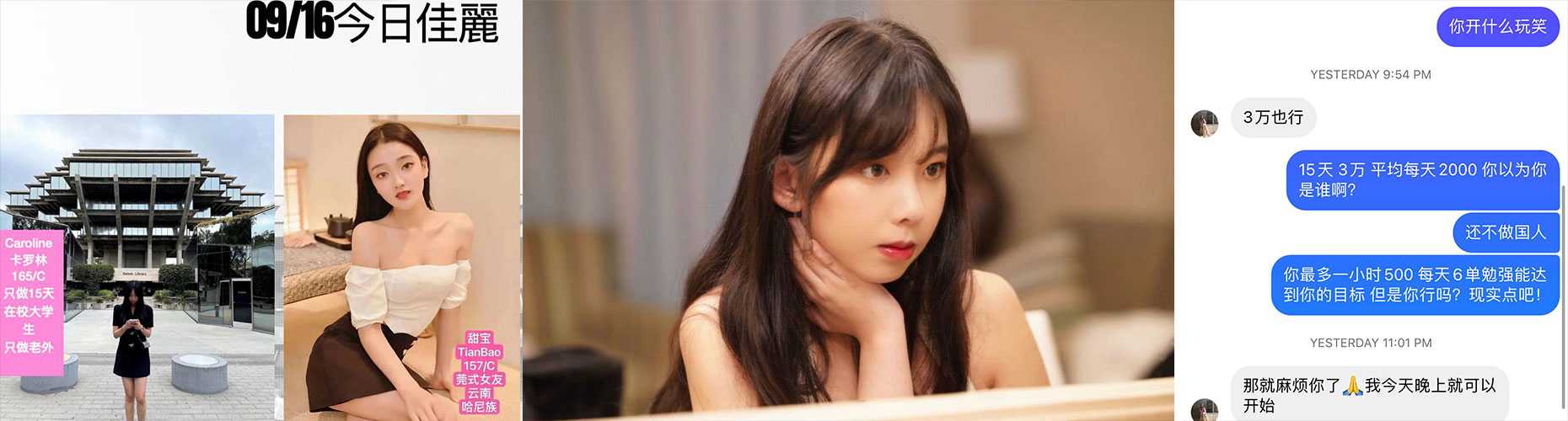 <独家消息>加大圣地亚哥分校 李卓凡事件后续 磕头道歉被拒绝 为偿还男友的钱只能下海卖身