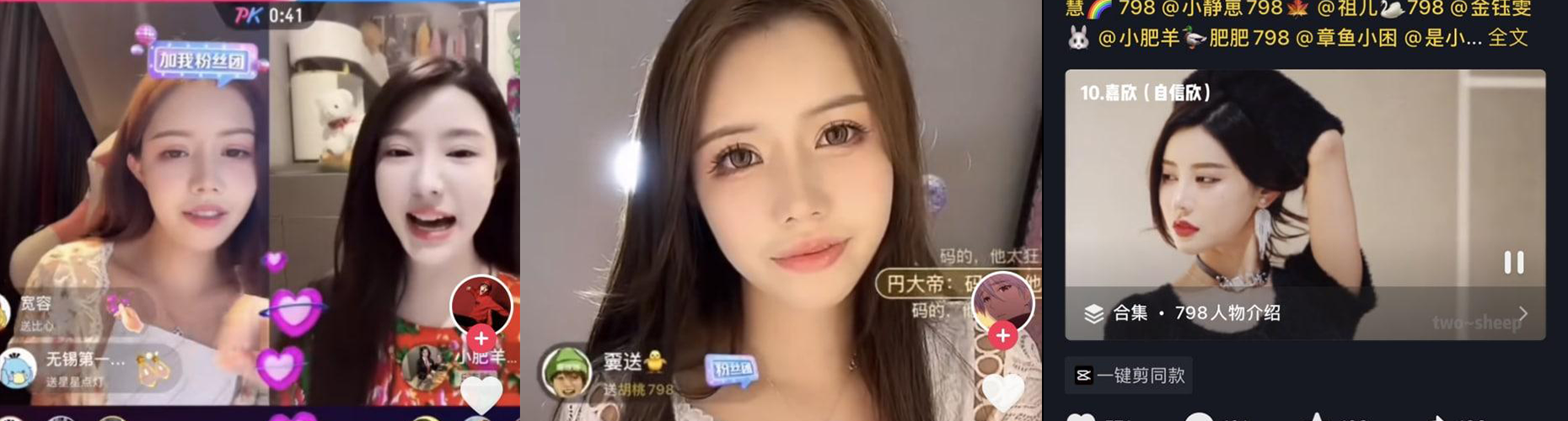 抖音987工会胡桃退网,直播带货意外走光漏点